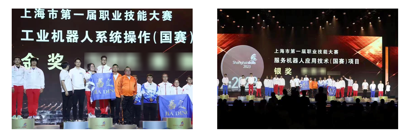 【喜报】ag官方电子平台智能荣获上海市第一届职业技能大赛金奖&银奖(图1)